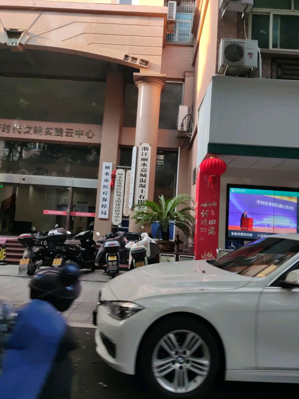 丽水市医疗保障局