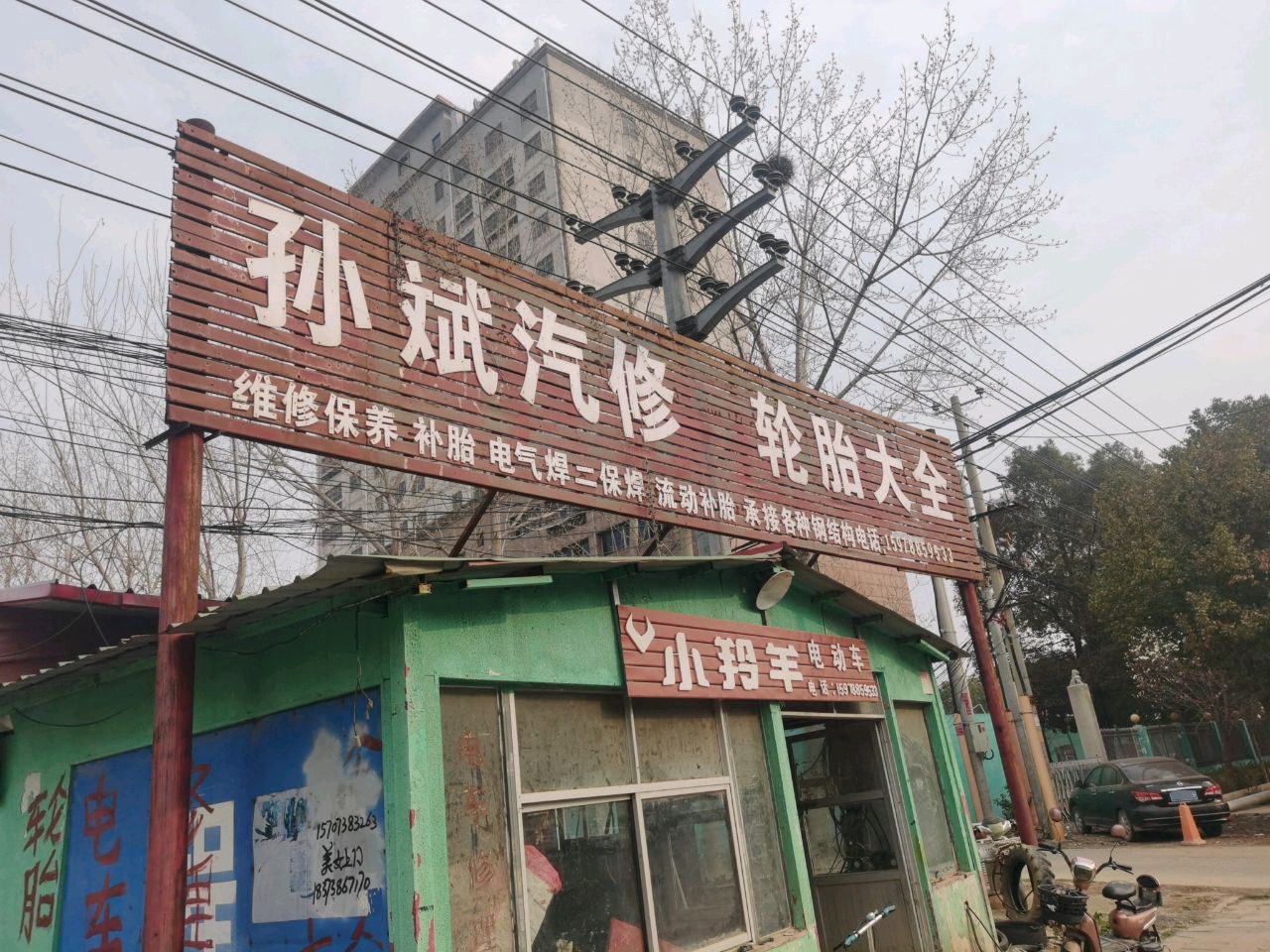 小羚羊电动车(风光路店)