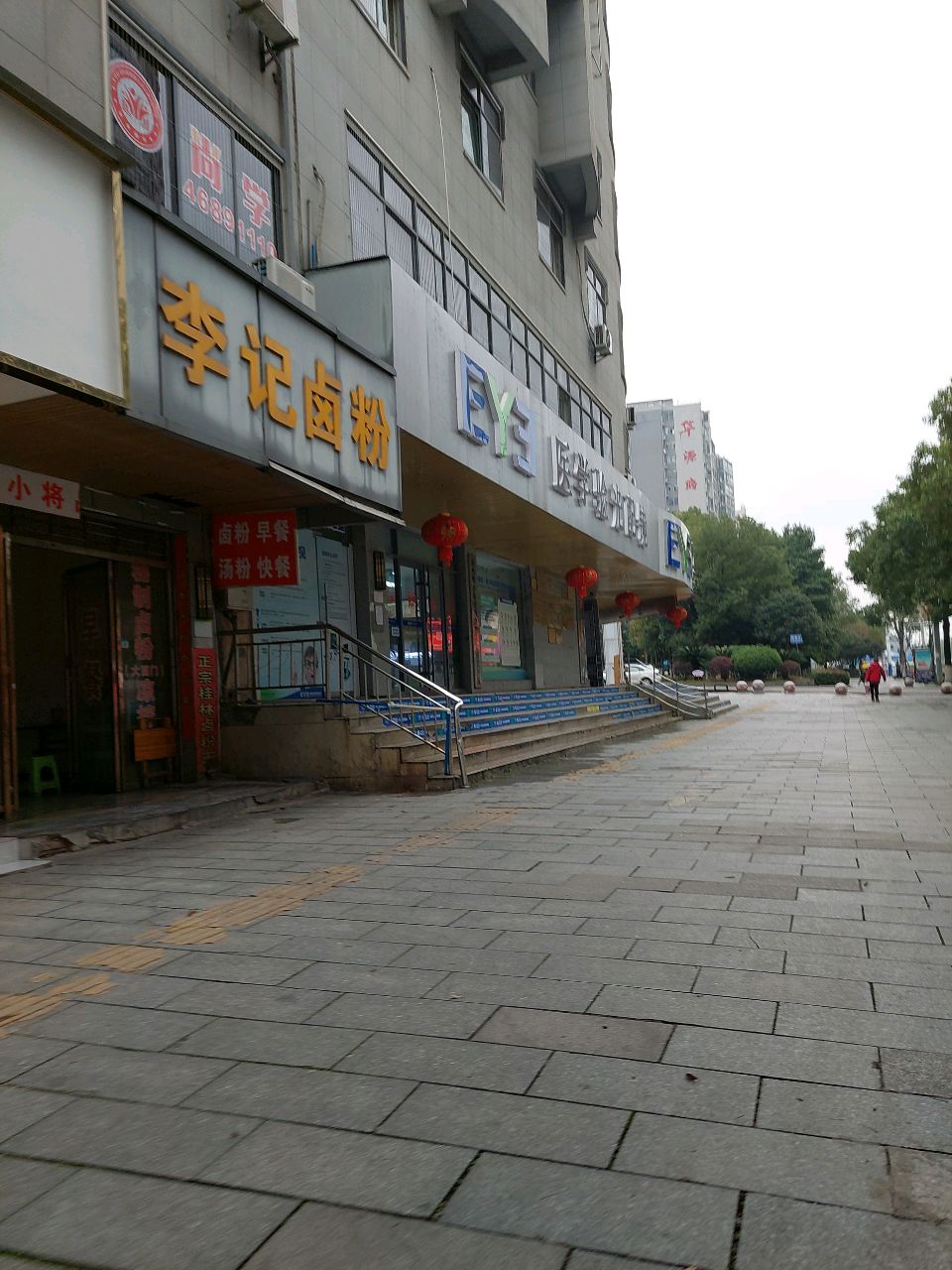 EY3医学验光配镜