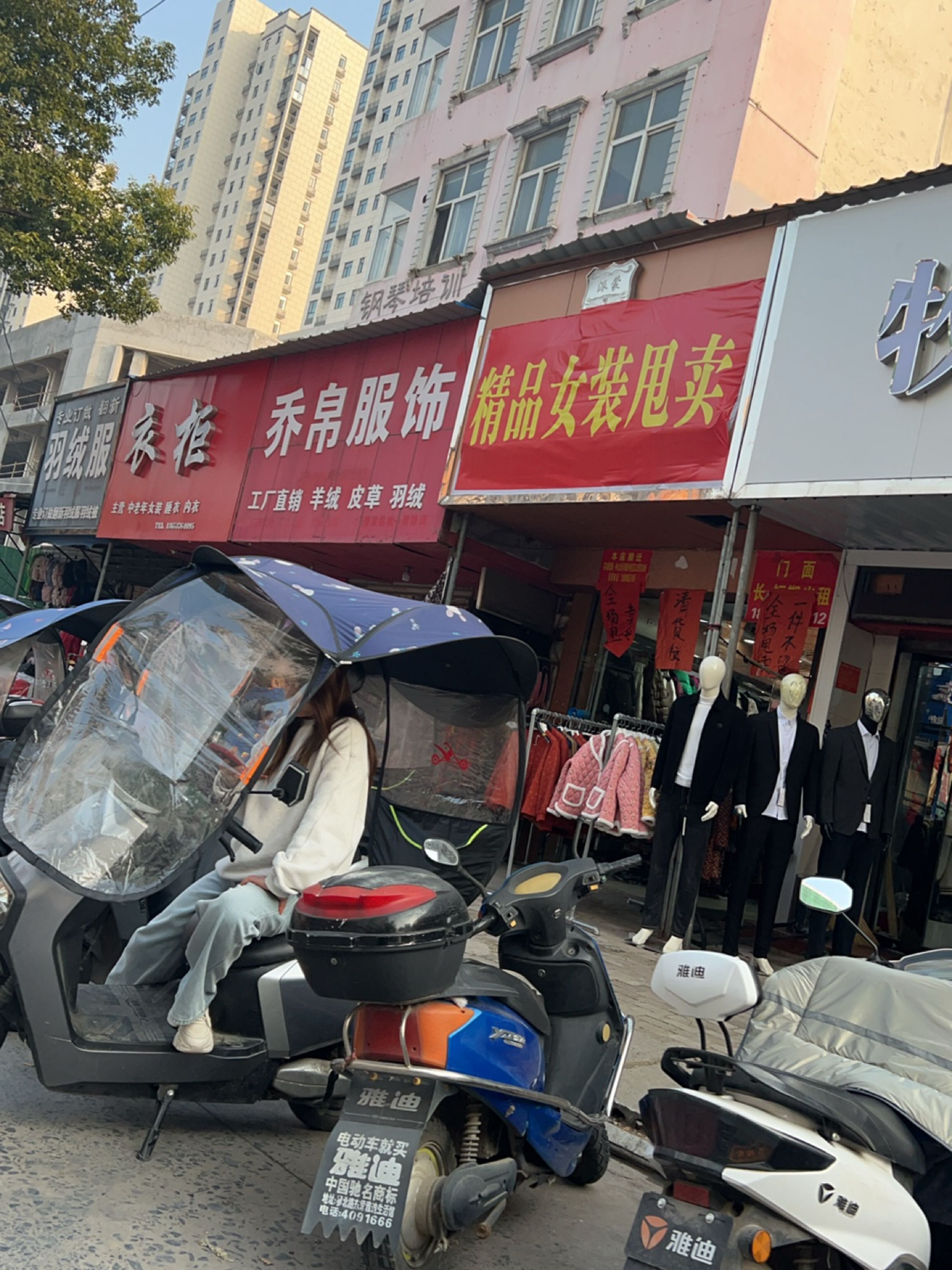 固始县精品女装甩卖