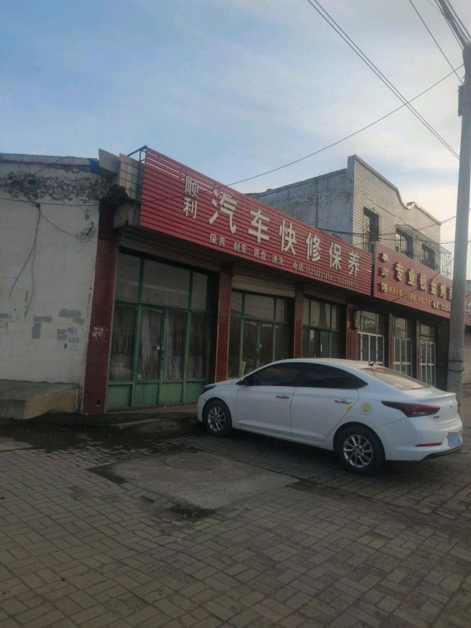 秦师傅专业钣金烤漆