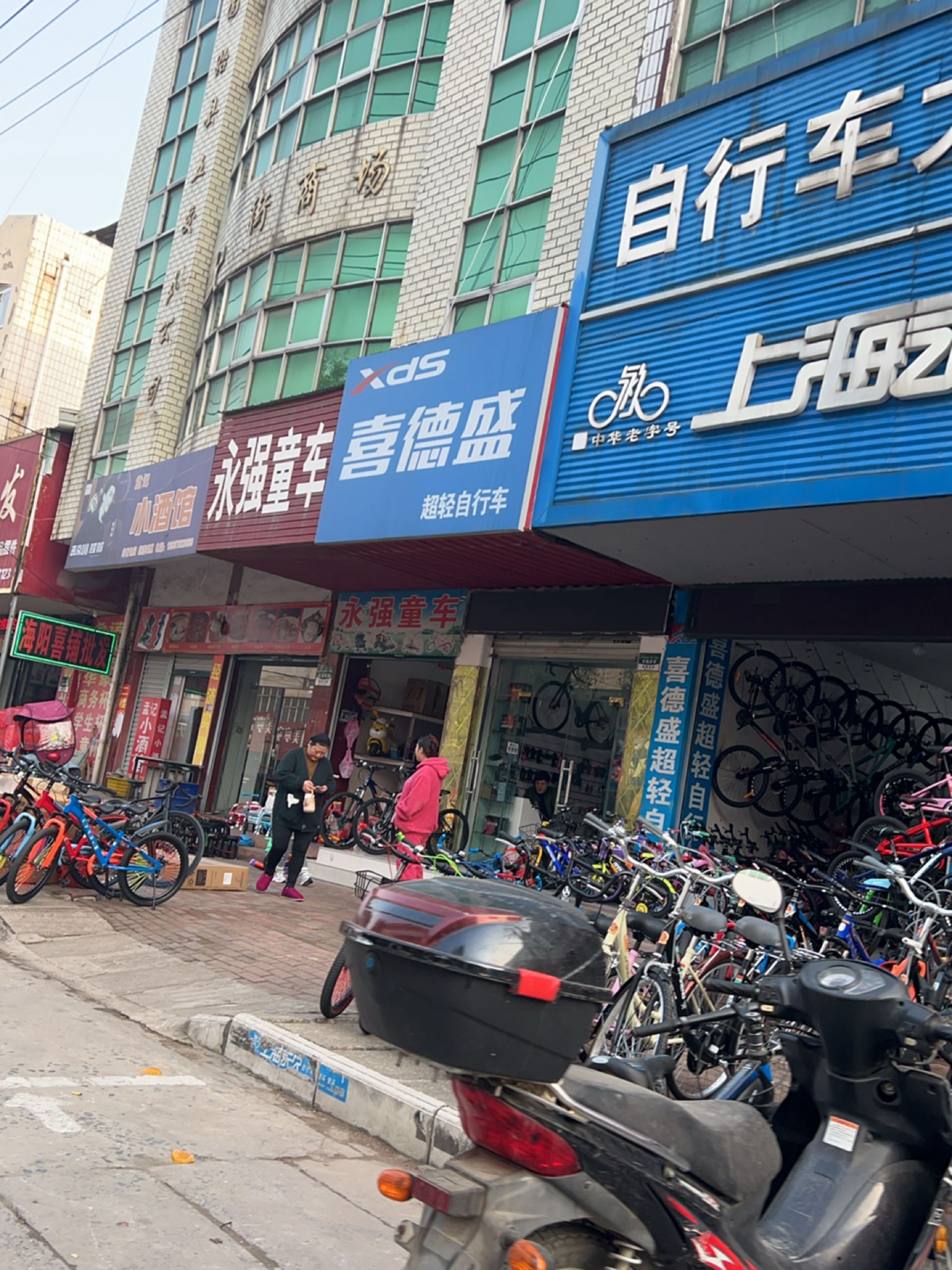 固始县永久自行车(中山大街店)