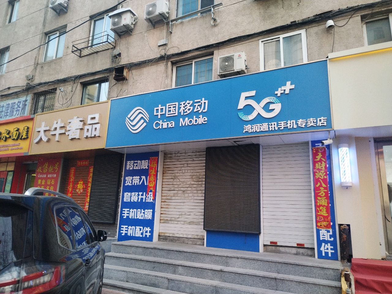 戴宝叉子精品水面屋(六纬路店)