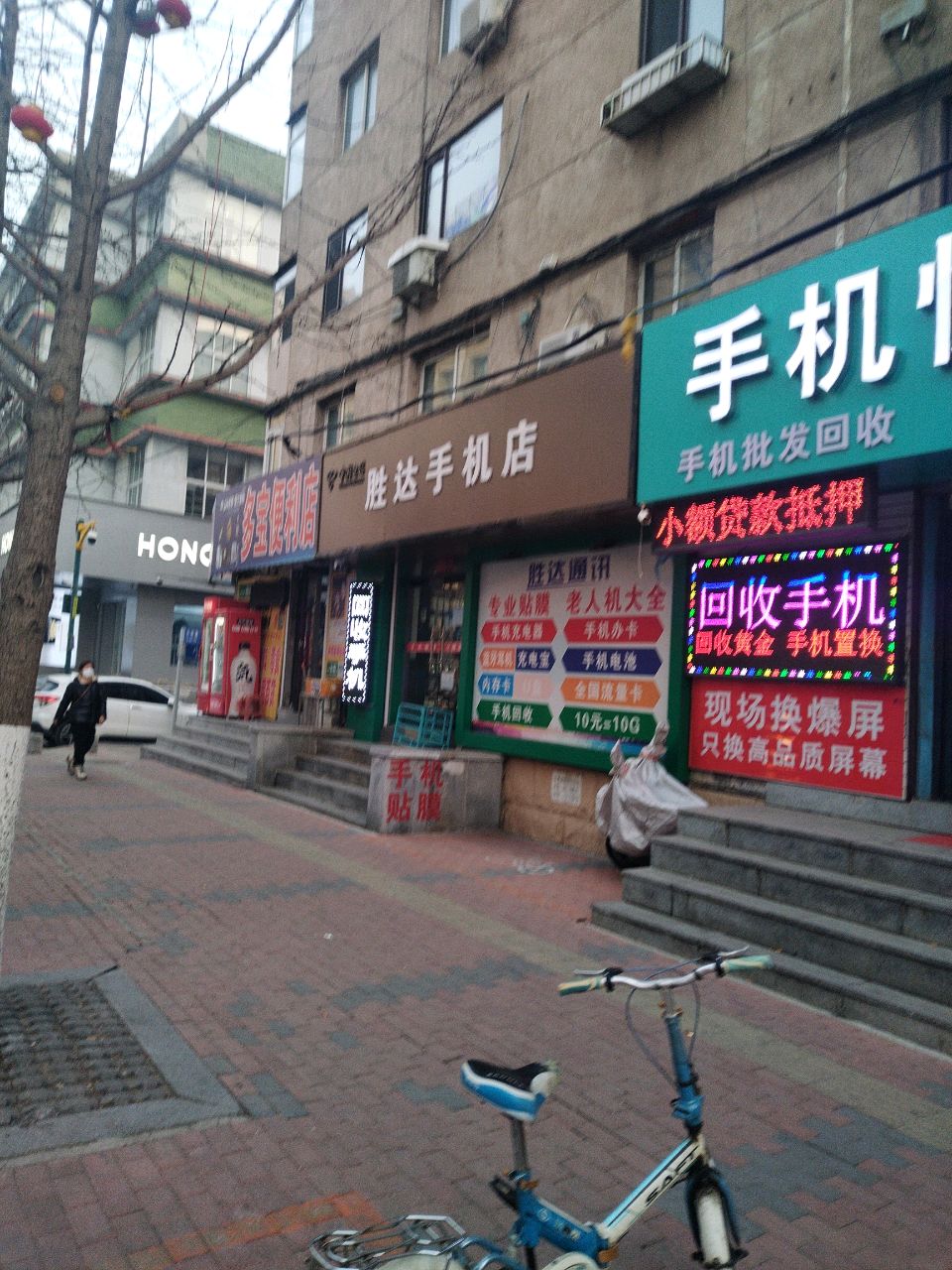 胜达手机店