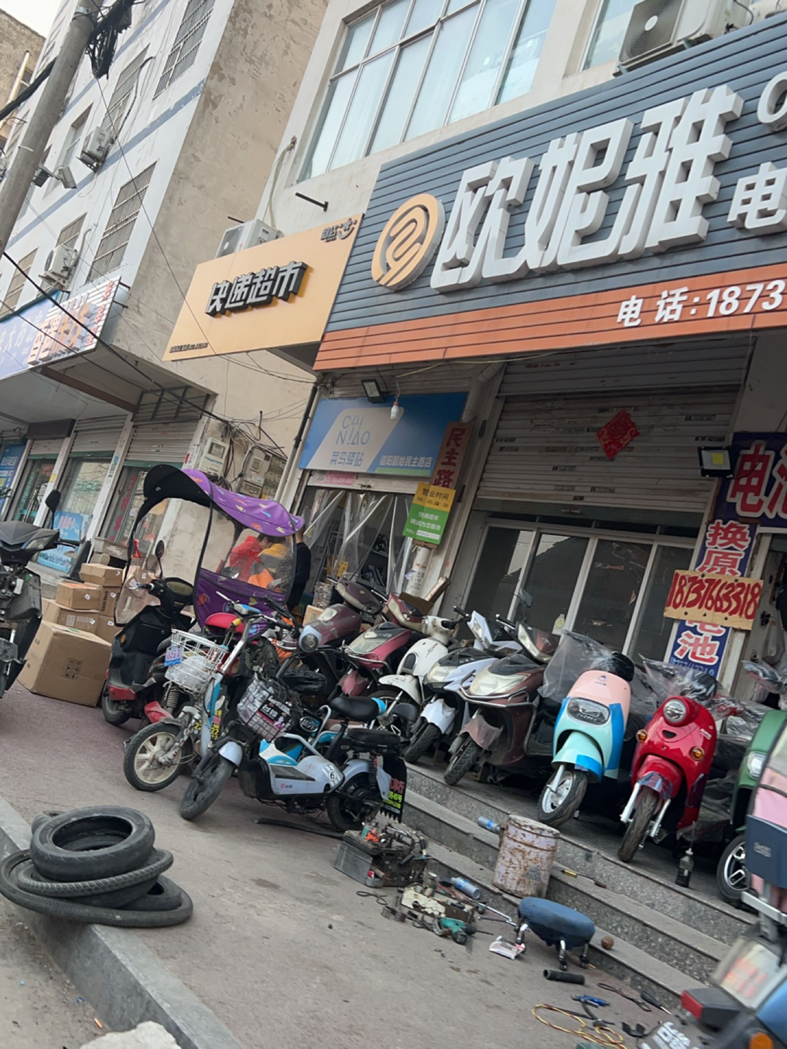 固始县快递超市(民主路店)