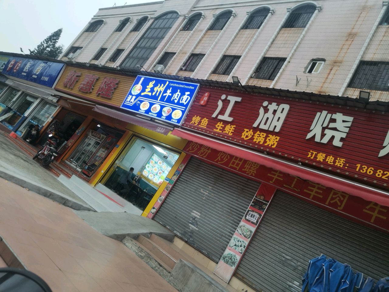 清真兰州牛肉面(大宁店)