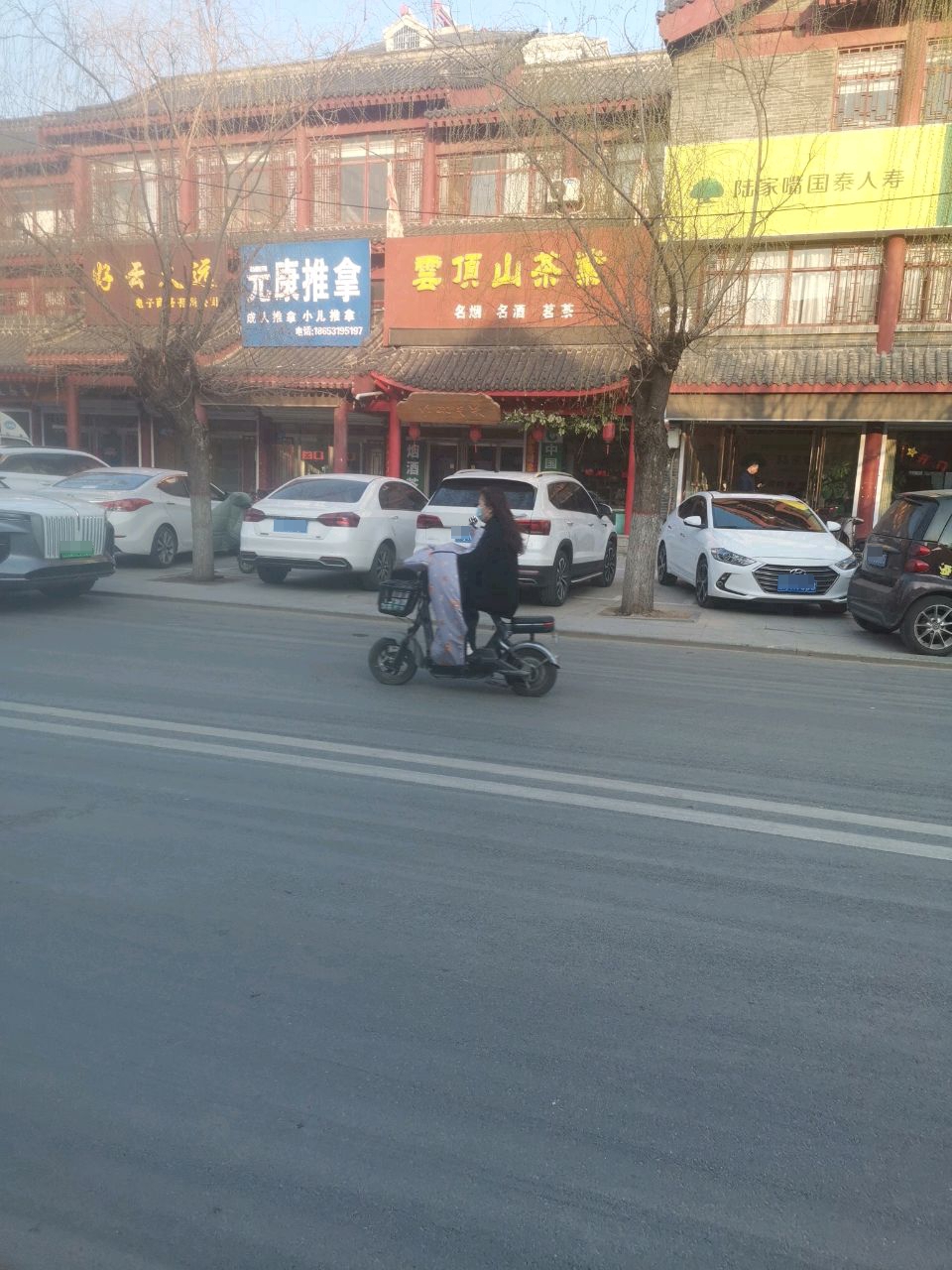 元康桑拿
