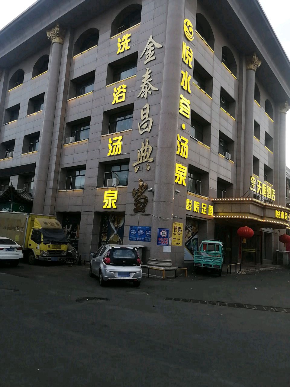 足指道影院足道spa养生