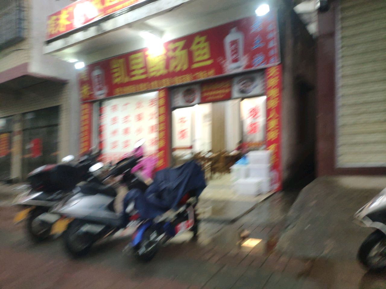 凯里酸汤鱼(原城北店)