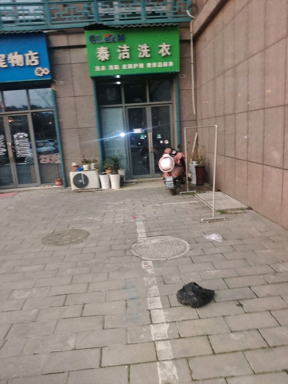 它说宠物店