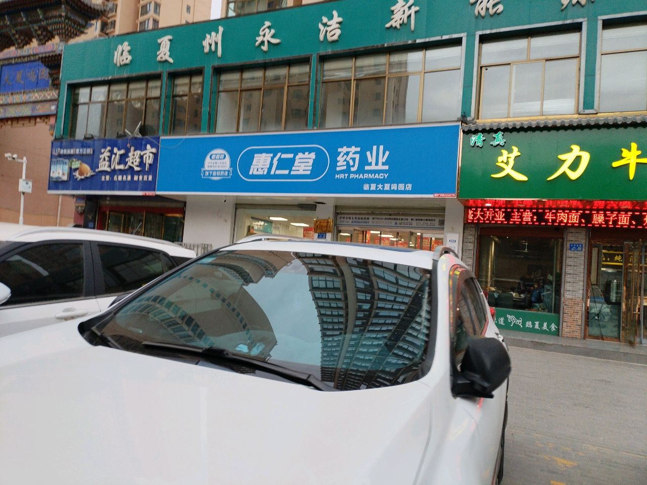 艾力牛肉面(光华东路店)