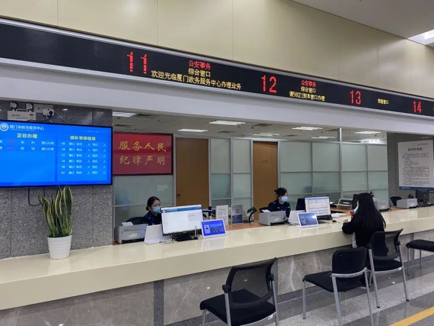 厦门市公安局交通警察支队(市政务服务中心办理点)