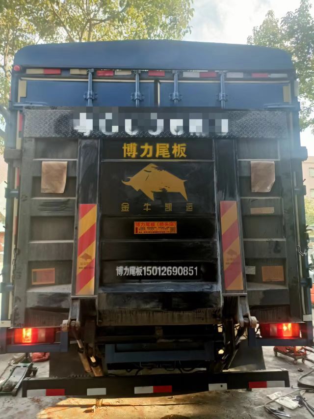 博力尾板(桥头店)