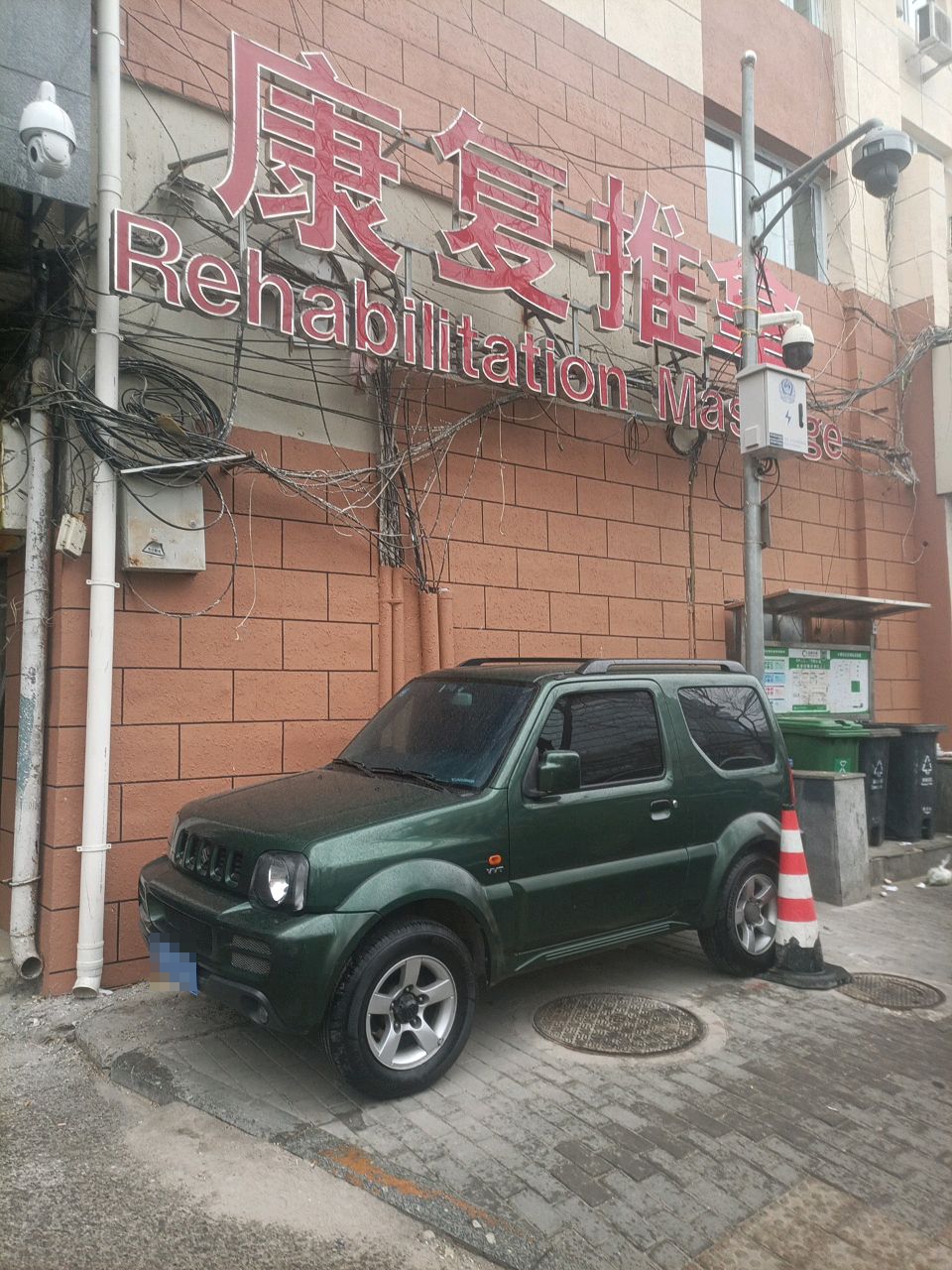 康复推拿(安定门外大街店)