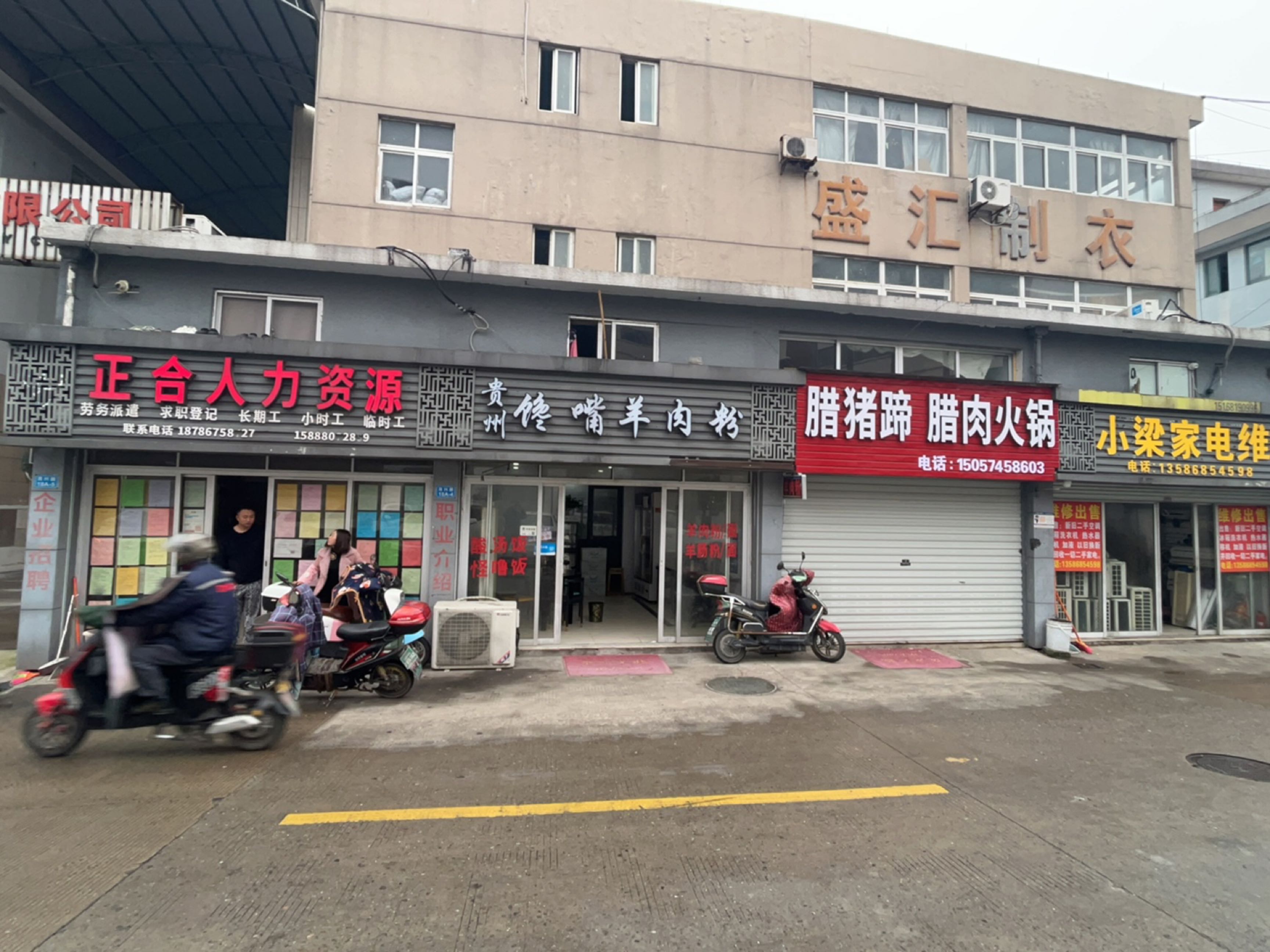 小梁家电维修
