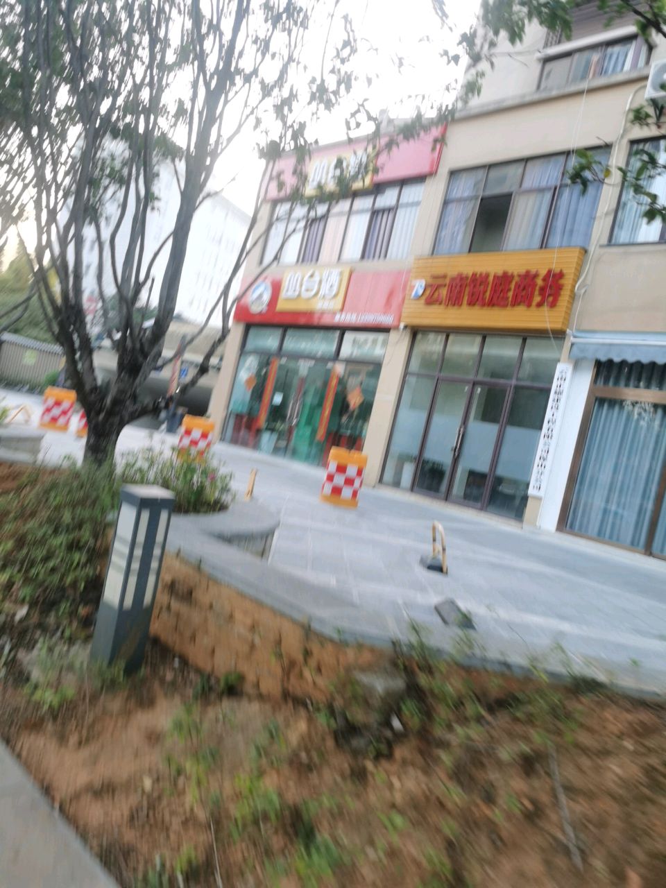 保山丛台酒七健店