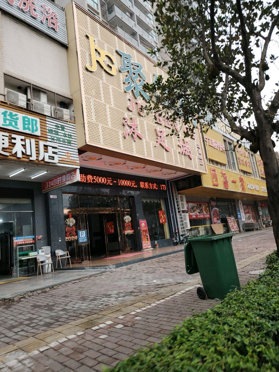 四海一家渔村(马曹分店)