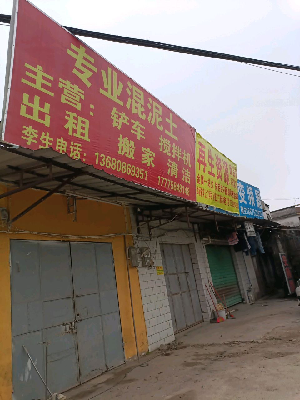 再生资源