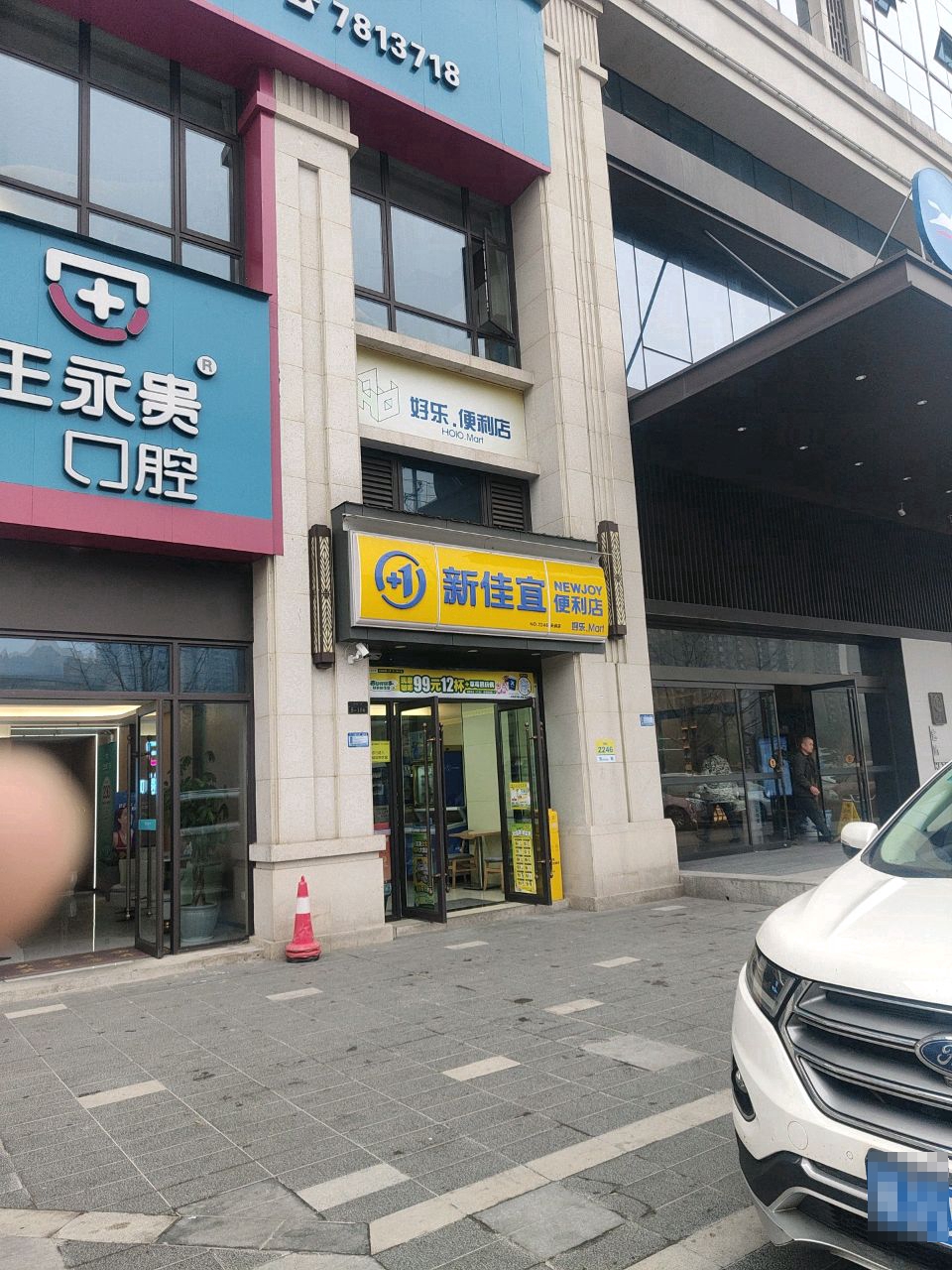 王永贵口腔(天润广场店)