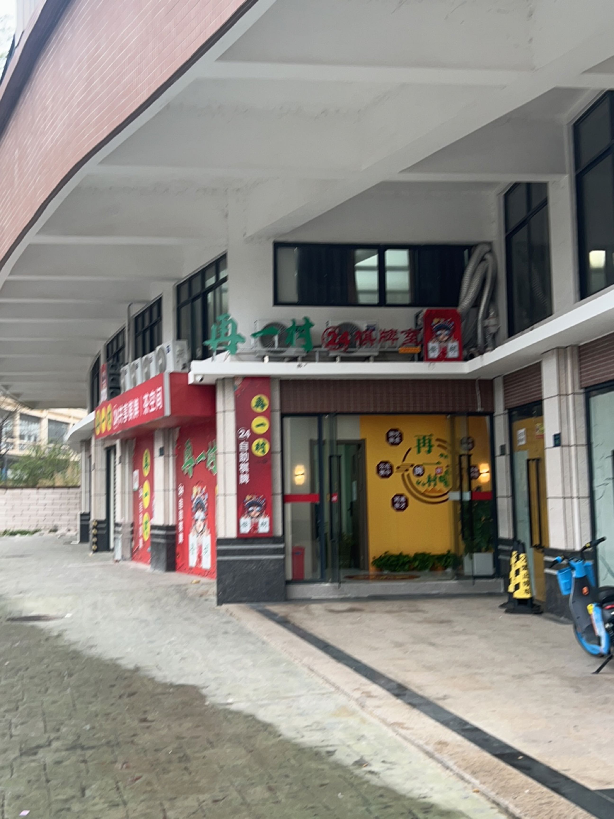 再一村自助棋牌室(河源御龙湾店)