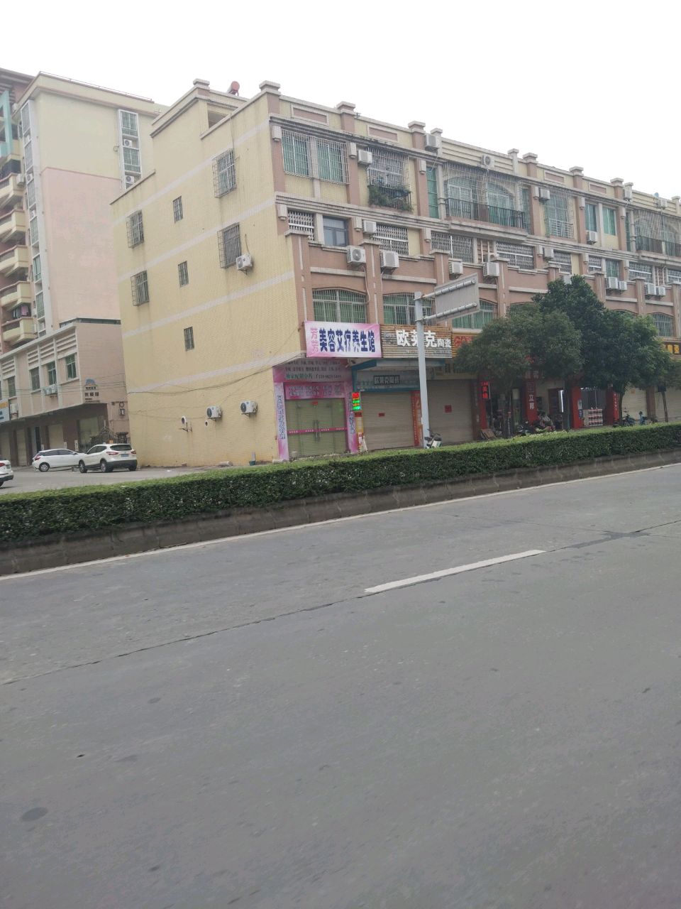 芳芳美容艾疗养生馆(朝晖雅苑店)
