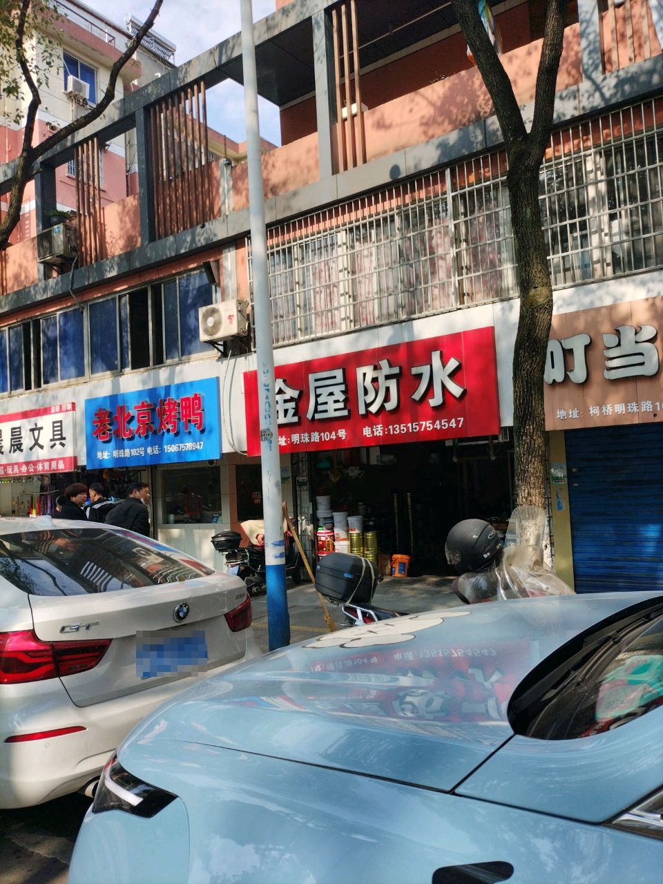 晨晨文具