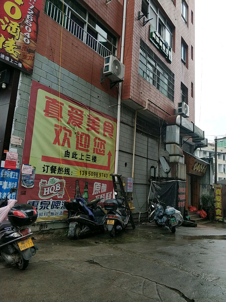 040酒楼(南山路店)