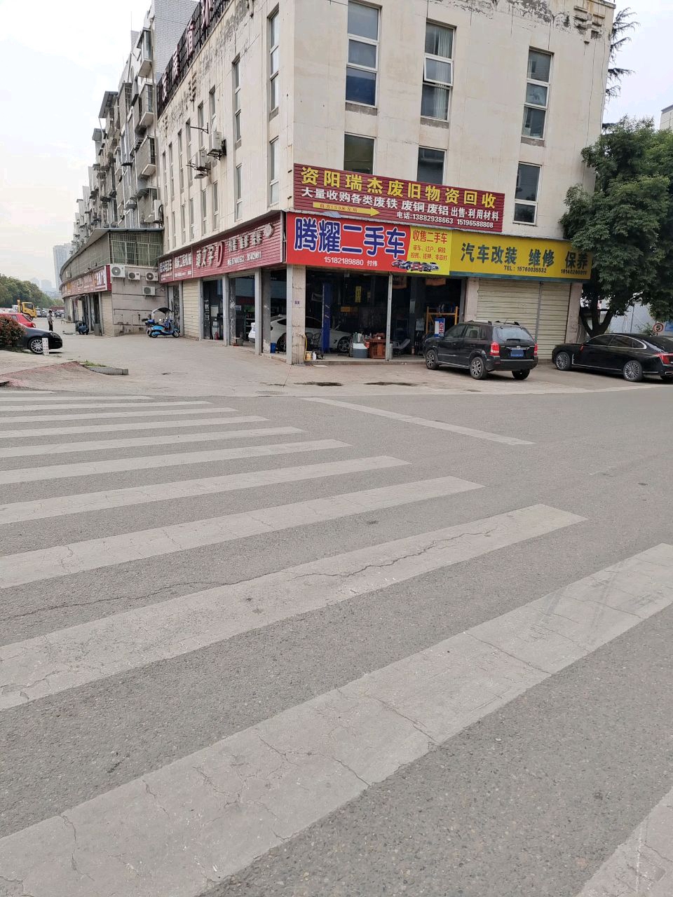 资阳瑞杰废旧物资回收