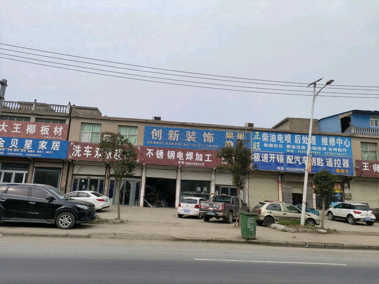 极速开锁配汽车钥匙
