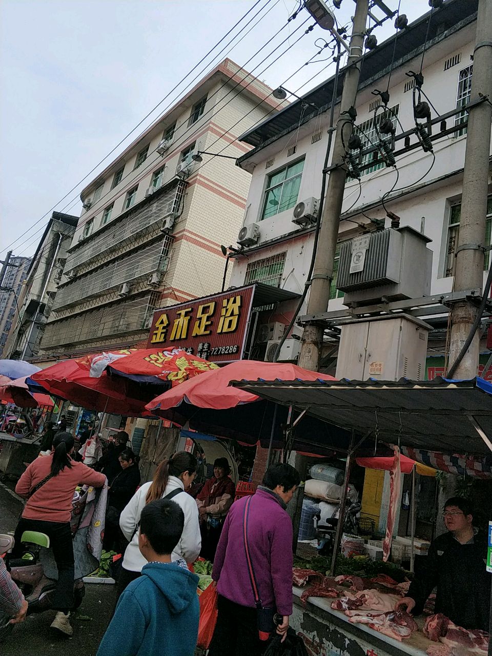 金禾足浴