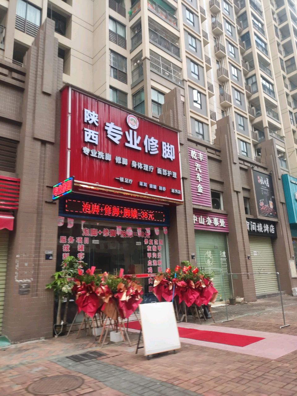 陕西专业修脚(坦背店)