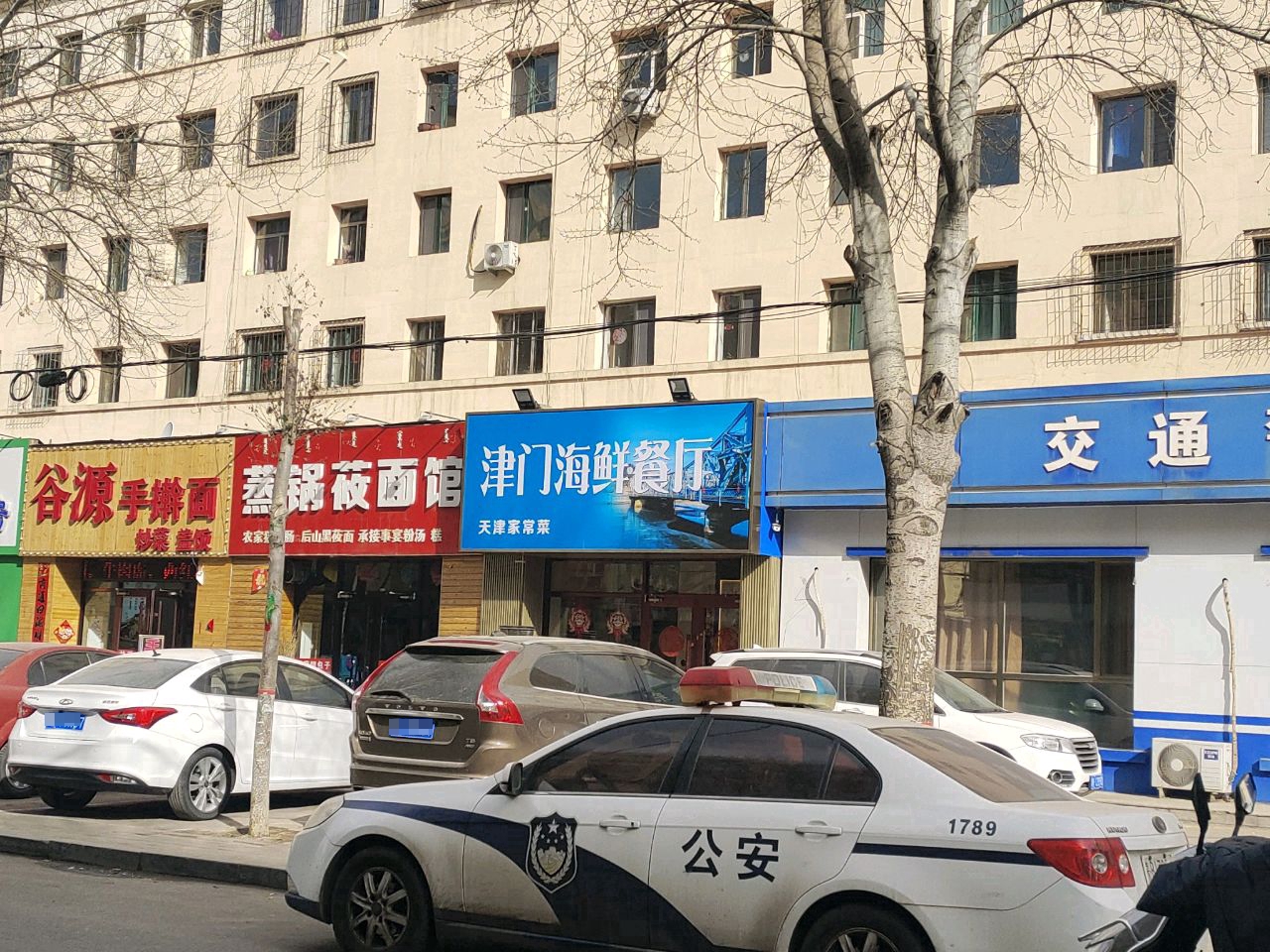 进门海鲜餐厅(团结小区10号街坊店)