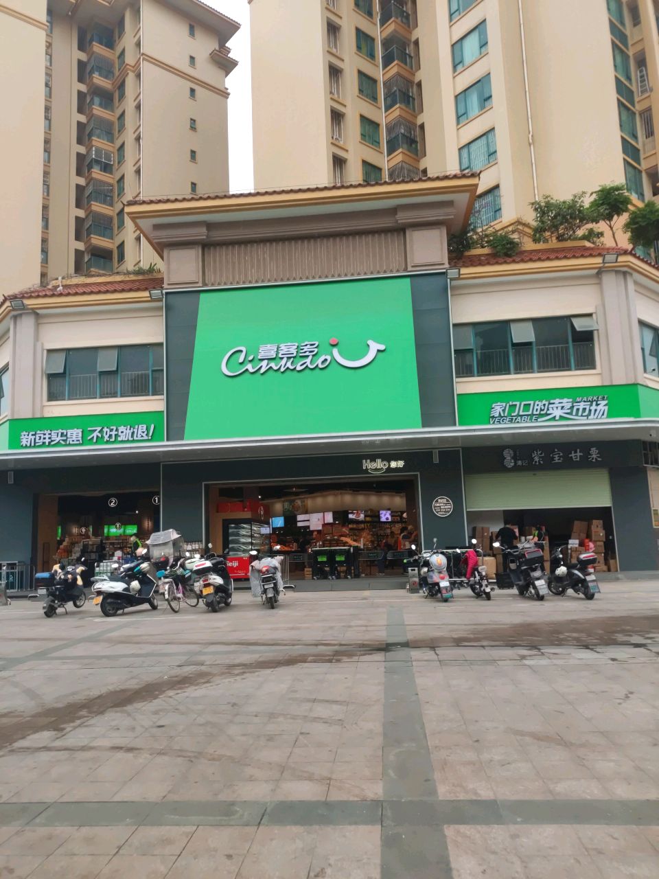 喜客多(尚华花园店)