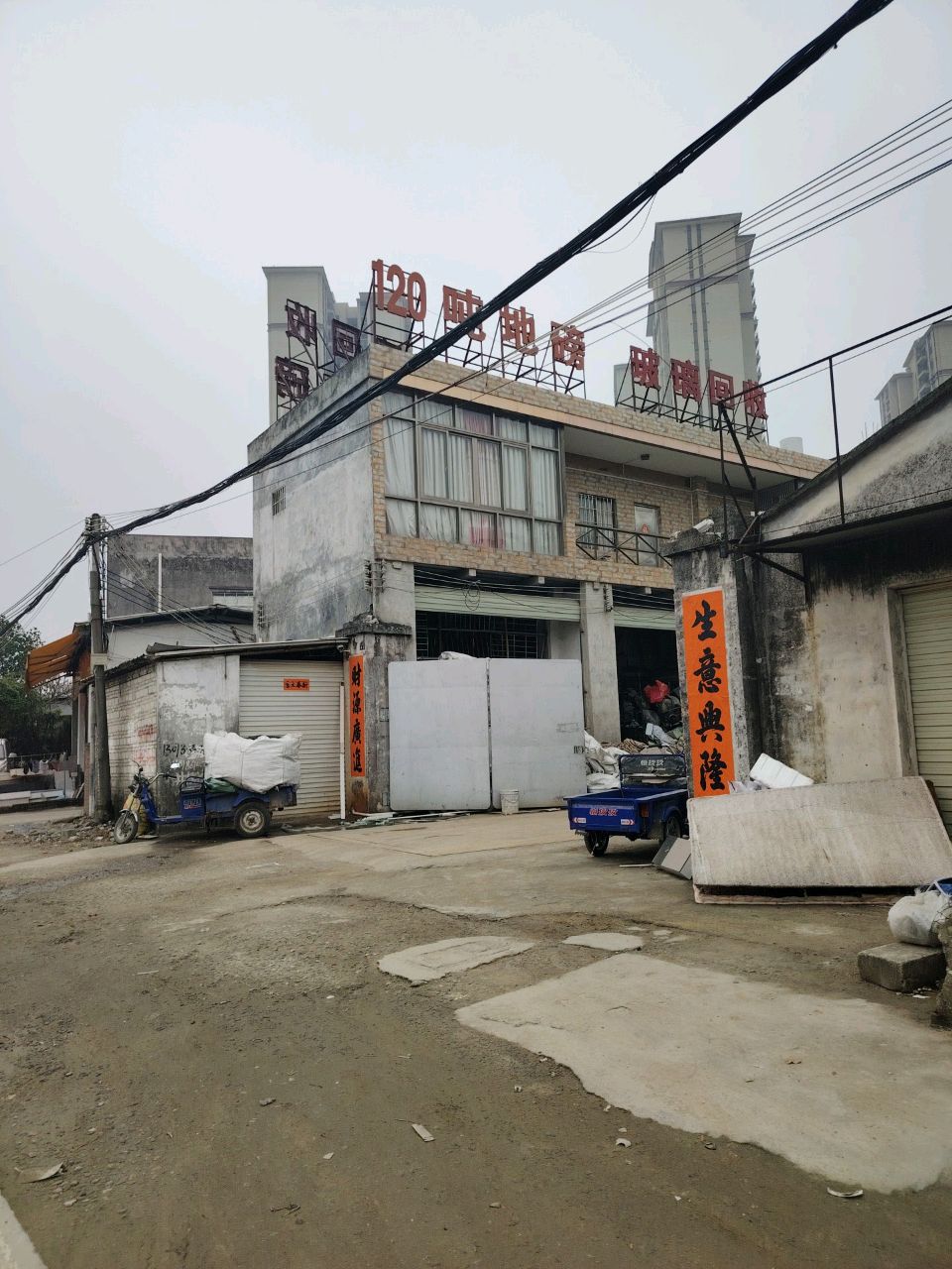 玻璃回收地磅