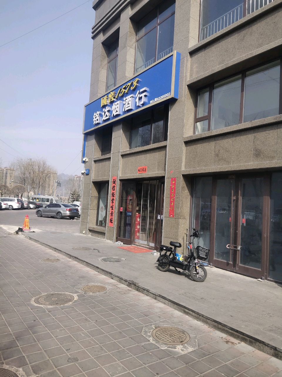 国窖1573铭达烟酒行(翰林府店)