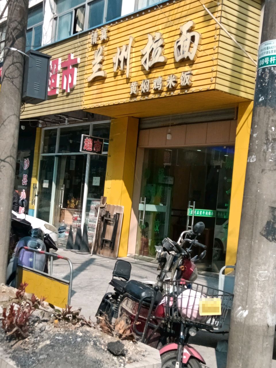 清真兰州拉面黄焖鸡米饭