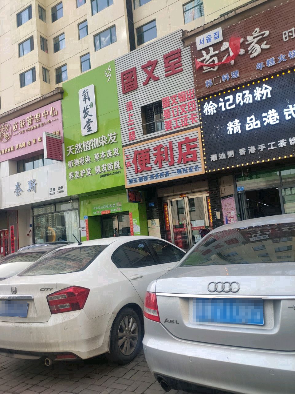 NICE奈斯美发沙龙(金茂园店)