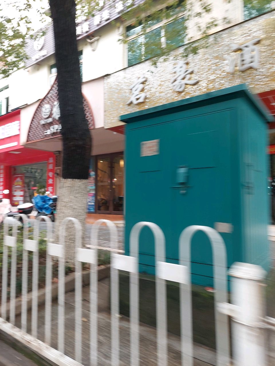 雅韵SPA养生会所(二店)