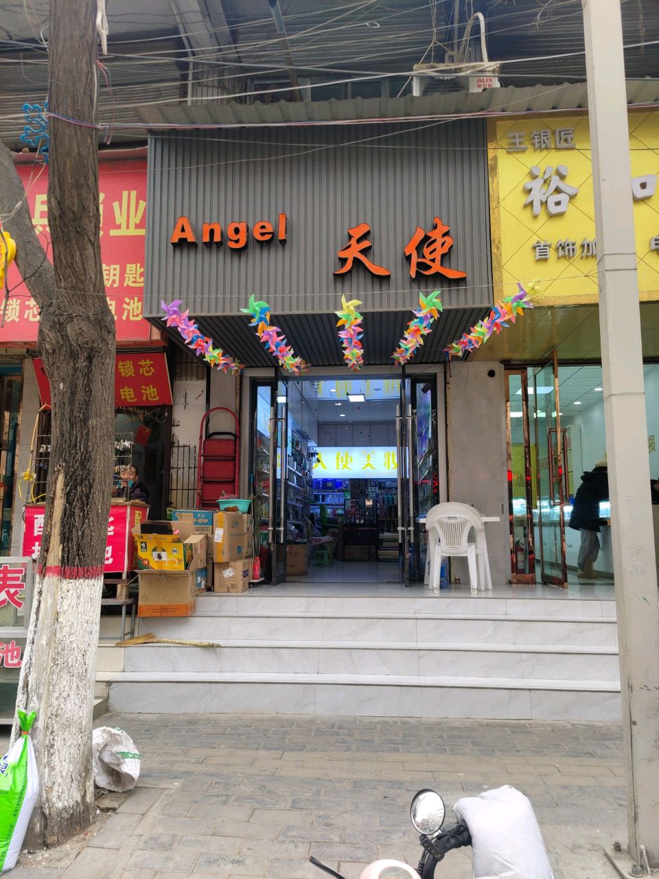 王兵锁业