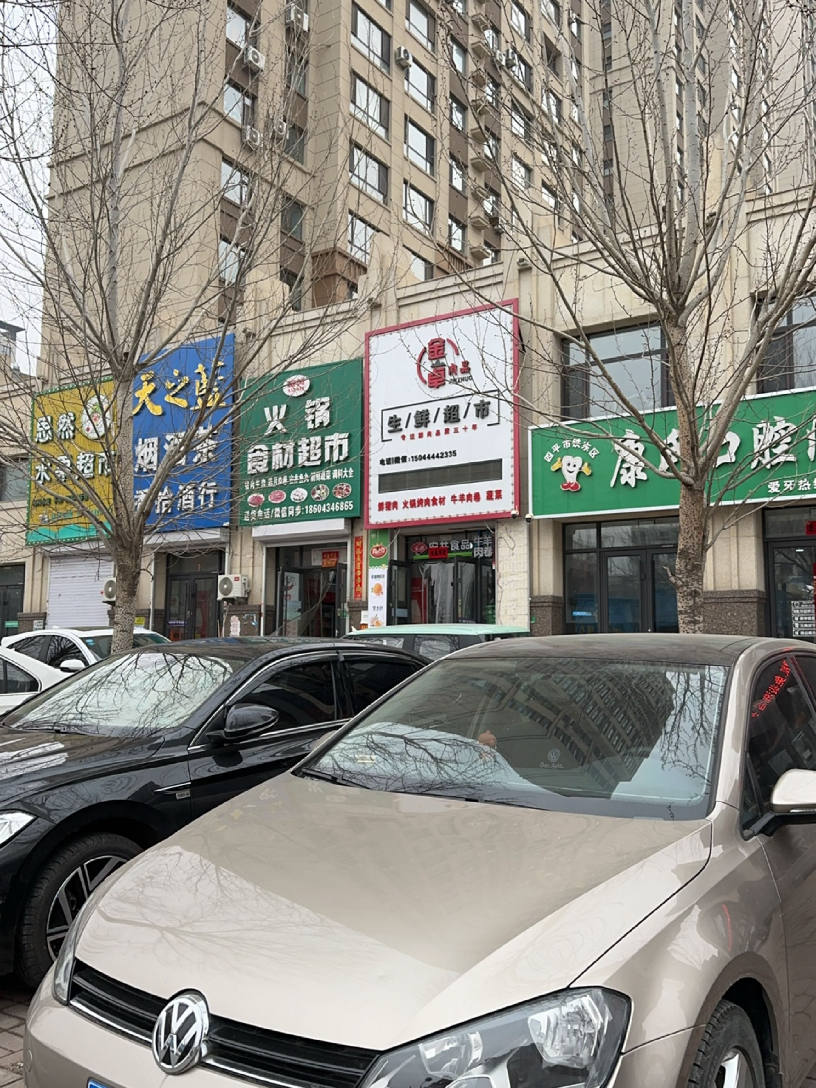 金卓生鲜超市
