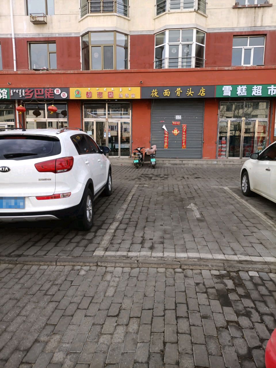 雪糕超市(仁和家园店)