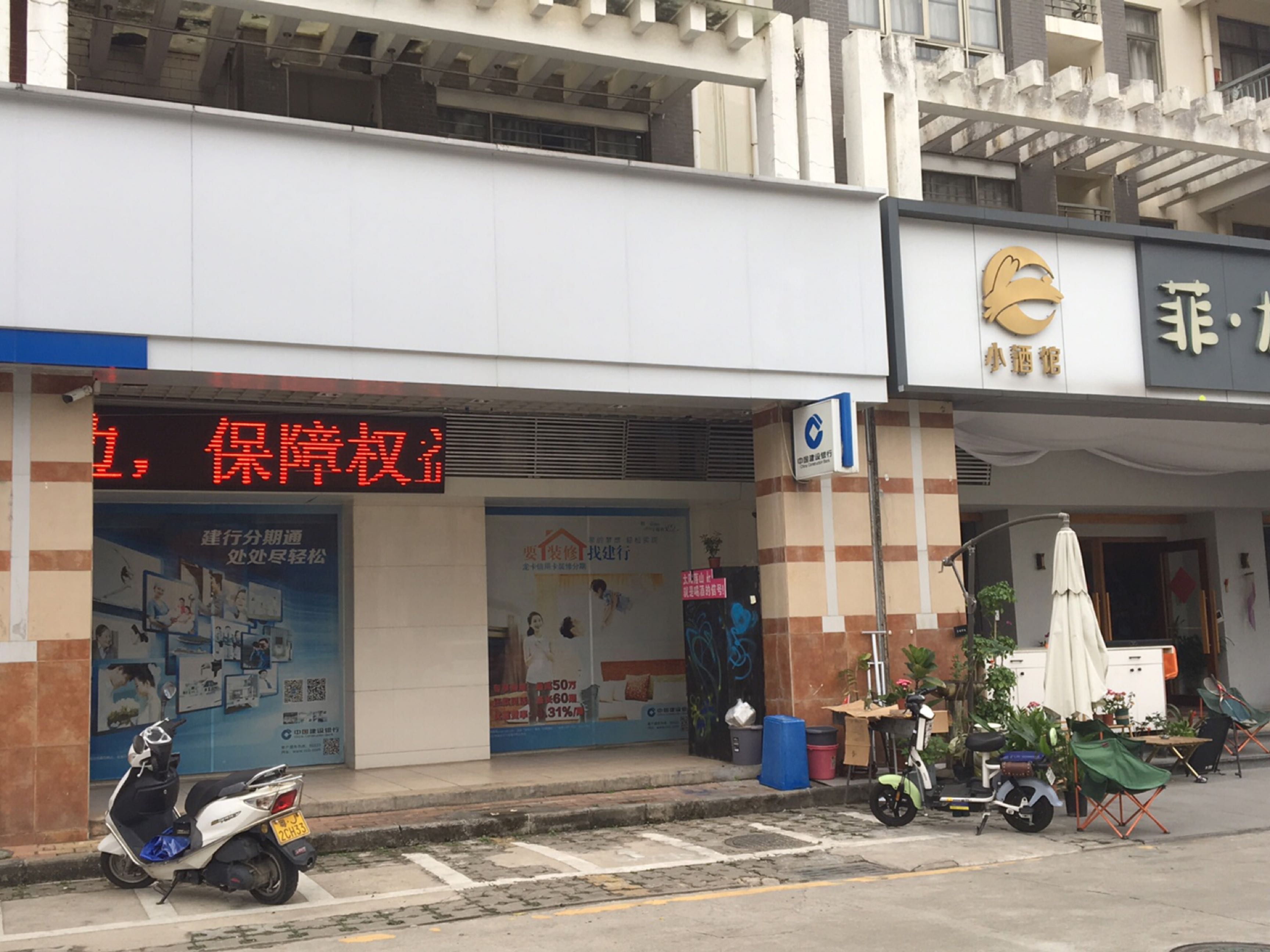 小酒馆