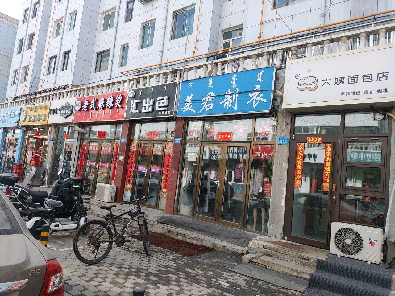 大姨面包店(民联B区店)