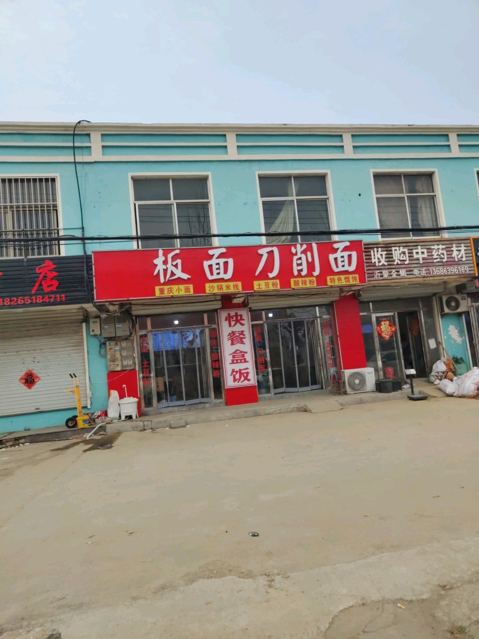 收购中药材