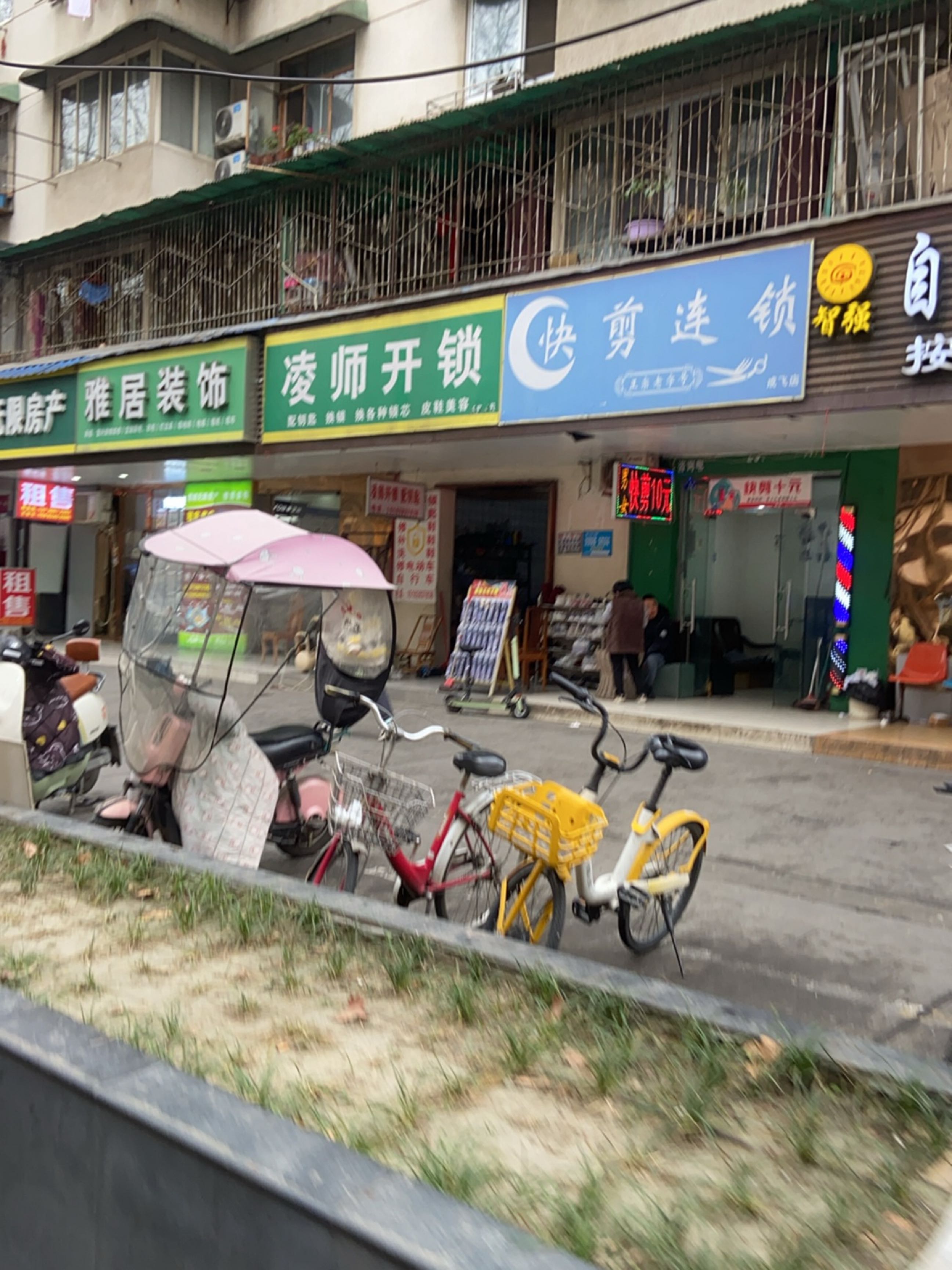 凌师开锁