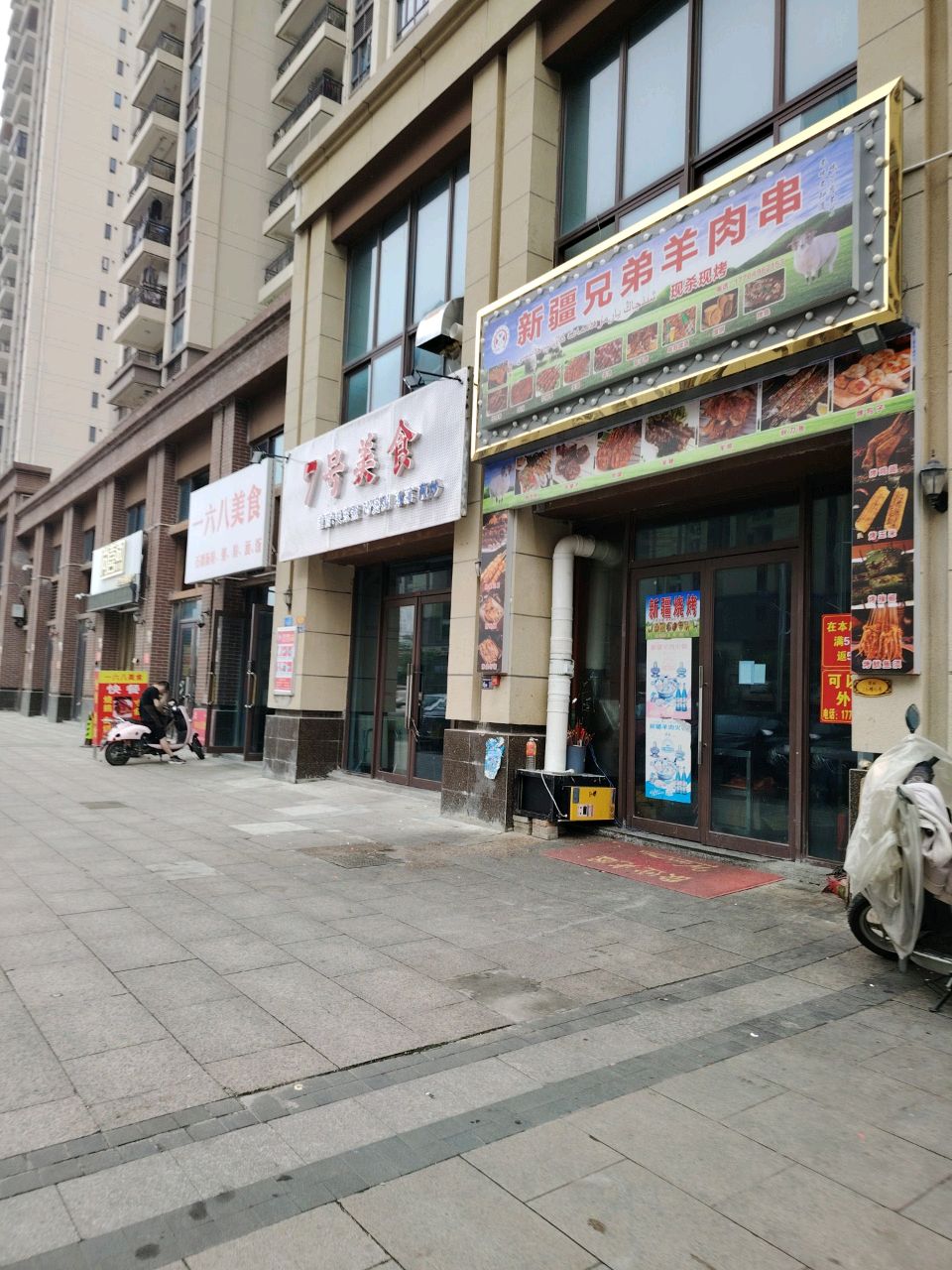 新疆兄弟羊肉串(江朗大道店)