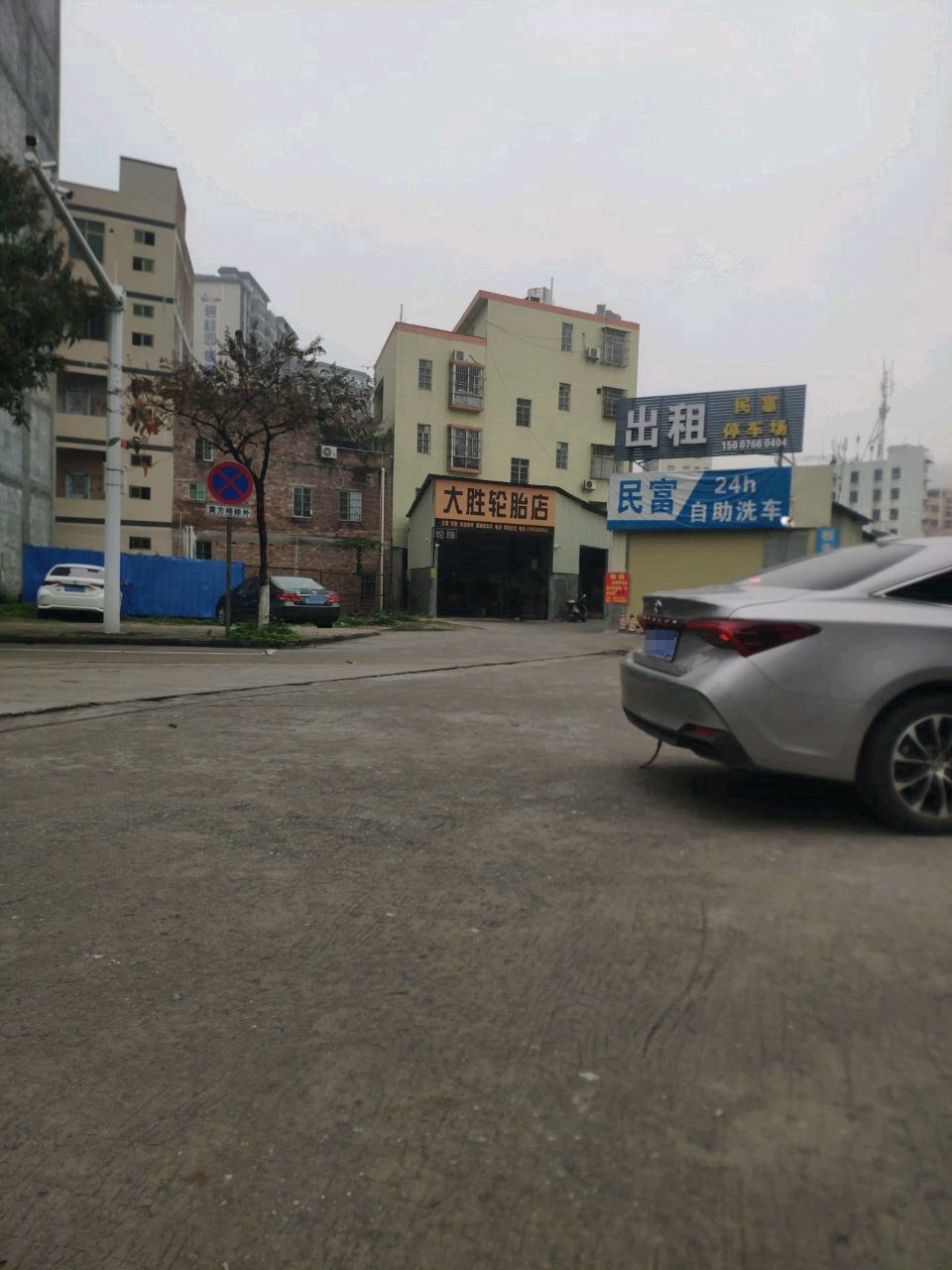 云城区大胜轮胎店