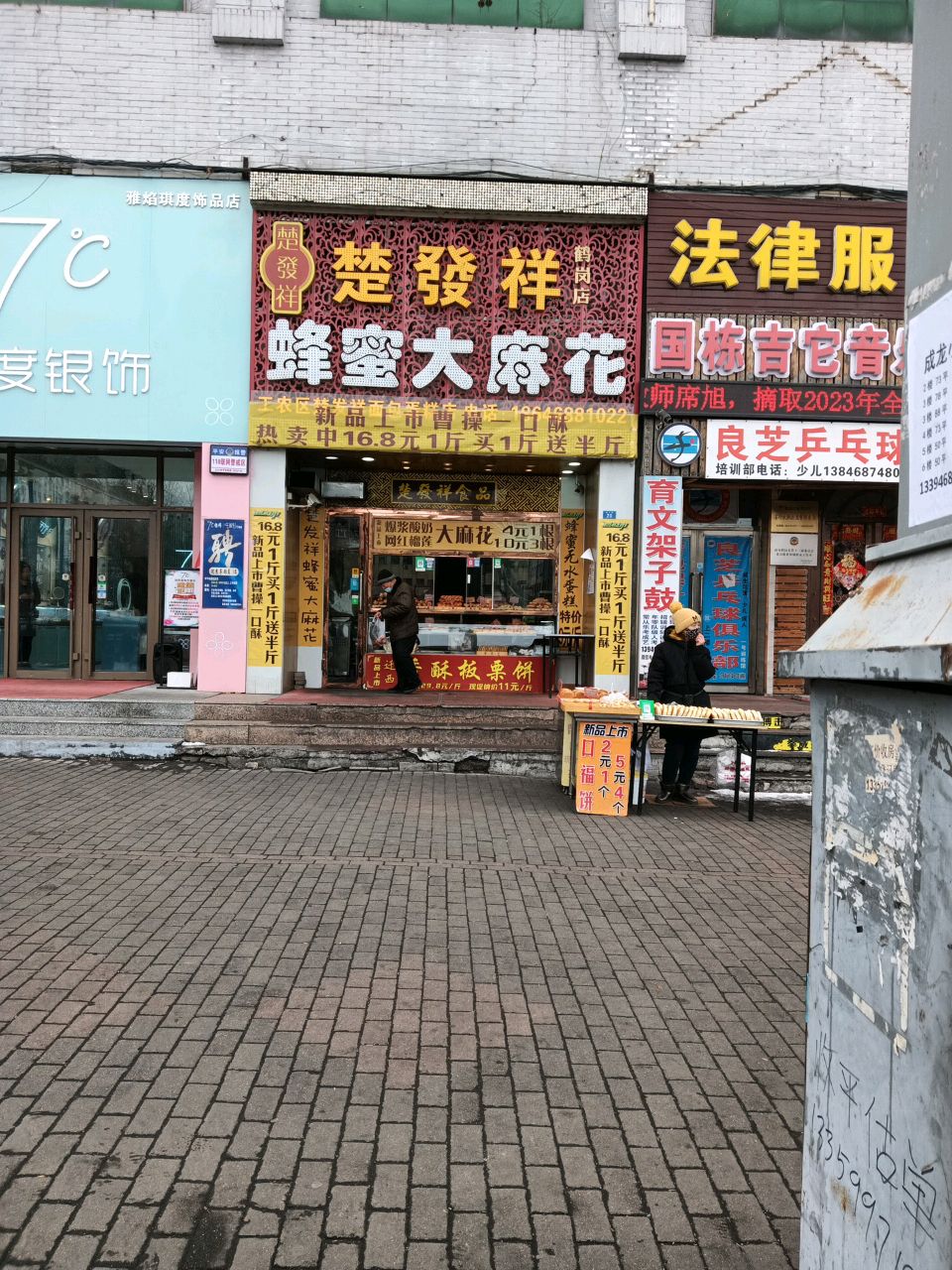 良芝乒乓球俱乐部