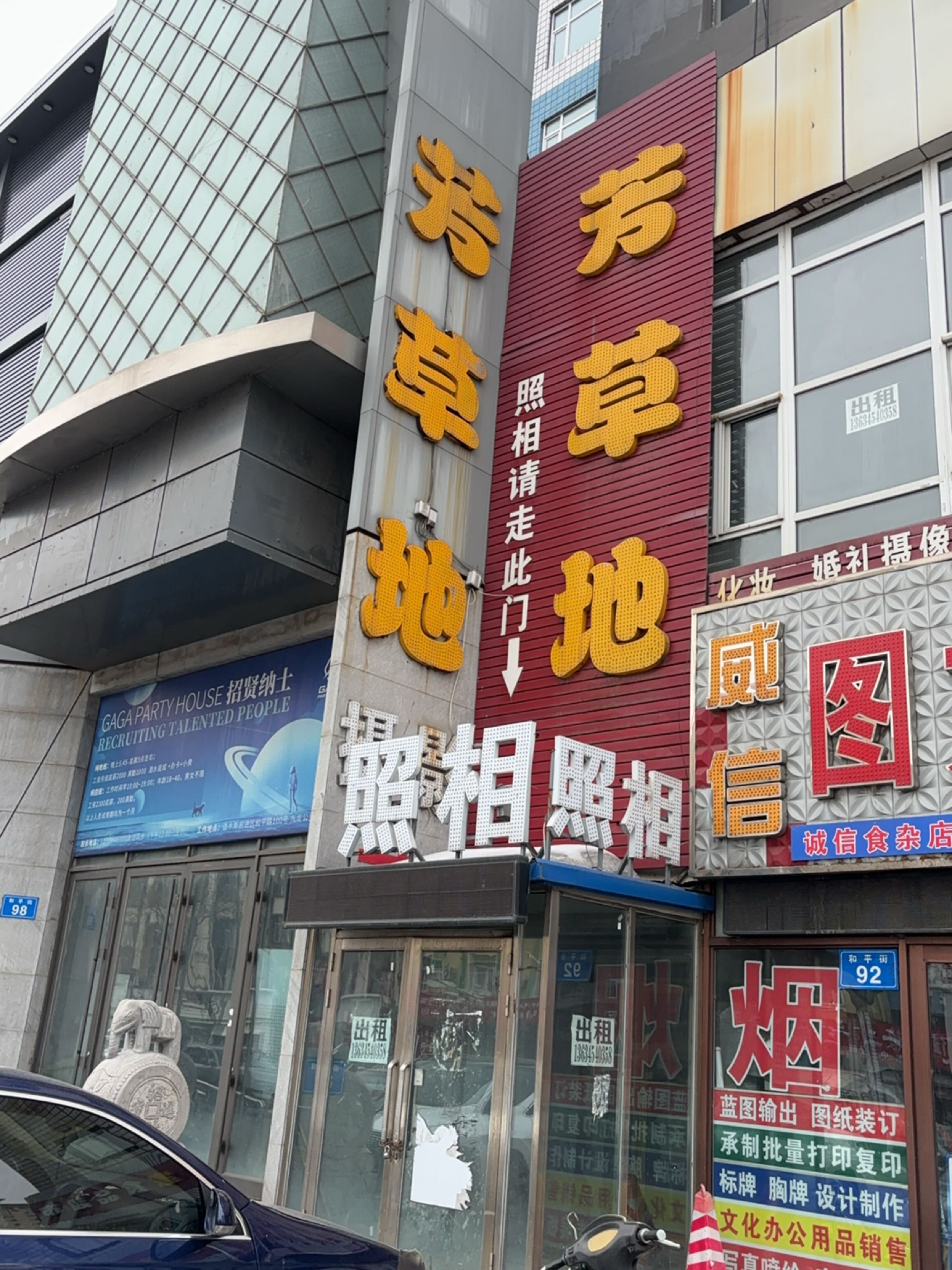 诚信食杂店