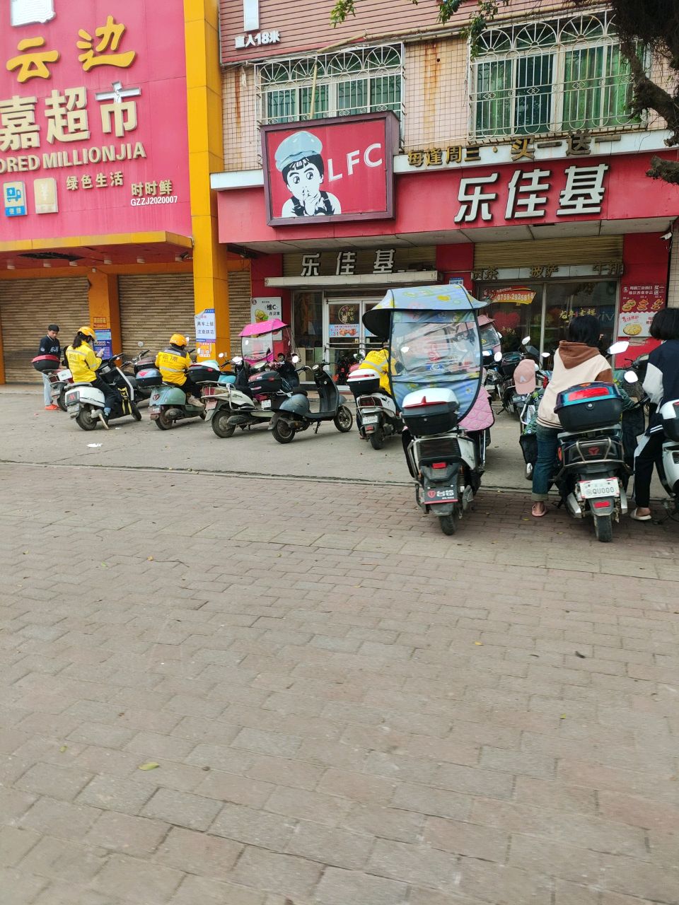 乐佳基(东海东简一店)